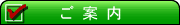 会社情報